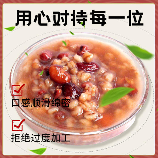 今粮道帮扶助农红润营养粥900g（13合1）JLD082 商品图3