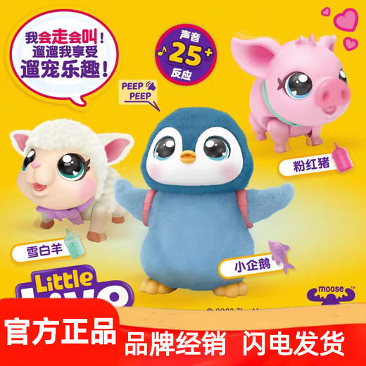 Little Live Pets爱宠遛遛乐企鹅小猪羊互动仿真动物玩偶儿童玩具 商品图0