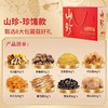 【山野珍品79.9元起】在菌屋 4款山珍菌菇年货礼盒  健康好礼 企业团购 年货礼盒 商品缩略图11