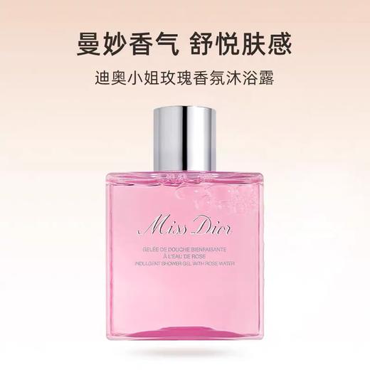 【爆款现货】迪奥香氛新款花漾甜心套盒 新款甜心沐浴露175ml新款甜心身体乳175ml护手霜50ml 商品图1