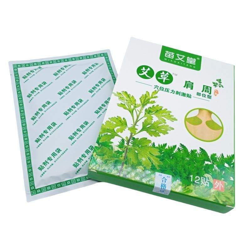 苗艾堂 艾叶肩周贴