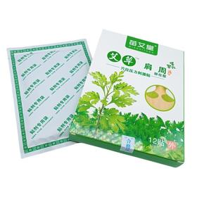 苗艾堂 艾叶肩周贴