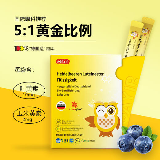 ⁶ 清仓【德国游离型蓝莓叶黄素】每条10mg叶黄素 +2mg玉米黄质 果汁口每天1-2条  6ml*30袋/盒 SS06-QTT-KCL 商品图2
