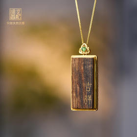 吉祥丨天然芽庄白奇楠包金香囊 沉水级 SP12360