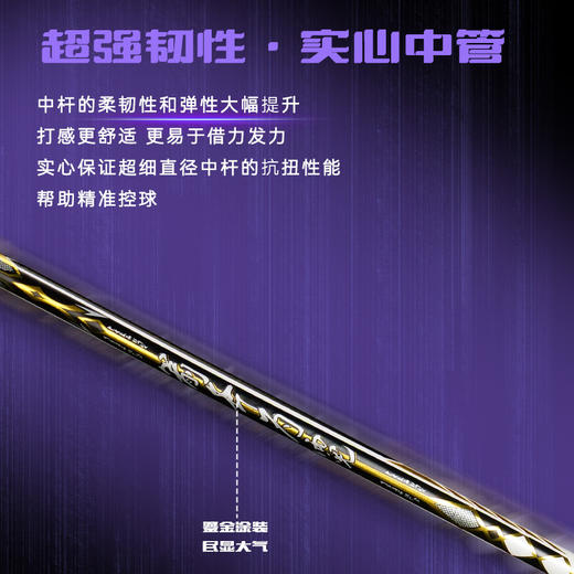 的幸旗舰球拍2026全新高端全碳素天弓箭斧双拍专业羽拍 商品图3