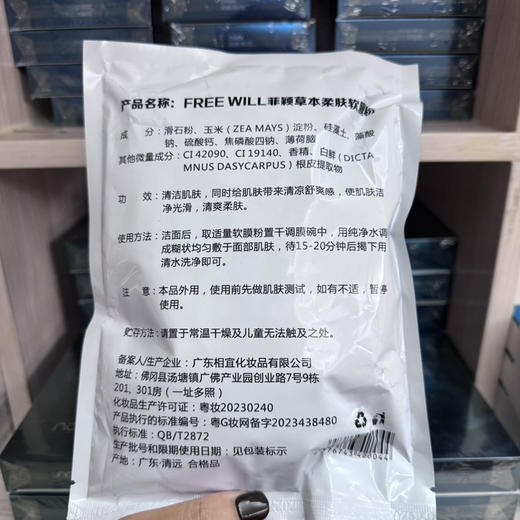 广东皮肤防治所 医院款 草本柔肤软膜粉500g 改善泛红舒缓 清凉舒敏 商品图1