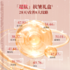 【重磅套组】林清轩山茶花超肽重组胶原奢享礼盒到手 6件套加送爆款面膜礼盒礼袋 商品缩略图4