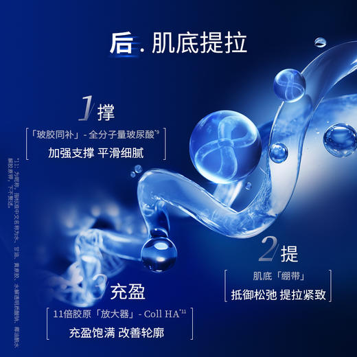 【微信官方商城】凌博士冻凌抗皱塑颜精华乳源能乳100g 商品图3