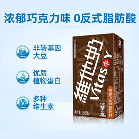 维他豆奶巧克力味乳制品