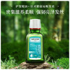 【菜鸟】Weleda维蕾德 迷迭香头皮护理油头皮预洗油 护发精油 50ml 商品缩略图1