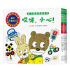 【点读版】好习惯·坏习惯：全6册（好习惯游戏绘本） 商品缩略图5