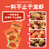 潜江 老魏川 麻辣虾尾酱60g/袋 商品缩略图4