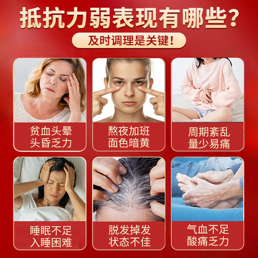 【ZP】阿胶黄芪口服液阿胶浆贫血免疫调节营养补品过节 20mL/瓶 商品图1