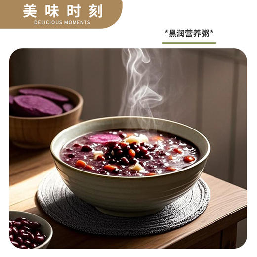 今粮道帮扶助农黑润营养粥400g（8合1）JLD077 商品图2