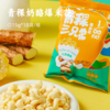 青稞奶酪爆米花 | 配料干净 非油炸 好吃不上火 好吃无负担  高纤维 甄选“西藏优质青稞” 大人小孩都爱吃 商品缩略图0