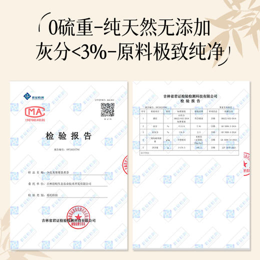 扶摇清饮少花龙葵果袋煮茶19g*7袋 商品图3