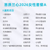 爱康卓悦 蕙质兰心2026女性套餐A 商品缩略图1