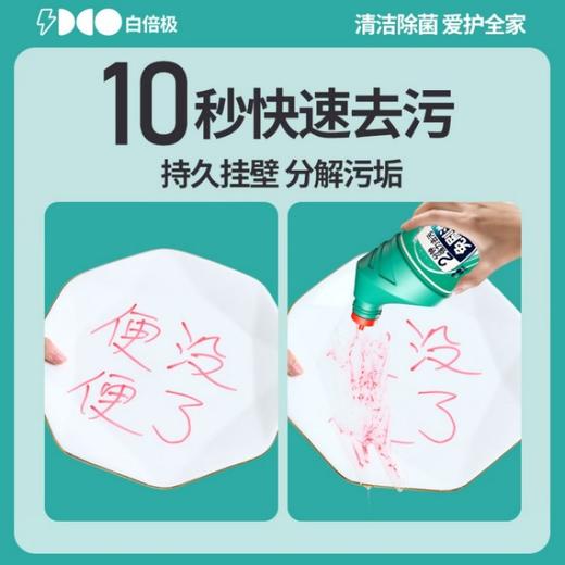 白倍极马桶解垢凝胶 商品图5