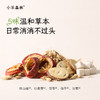 健脾开胃组（古方四神饮+山楂麦芽茶）月用量 商品缩略图7