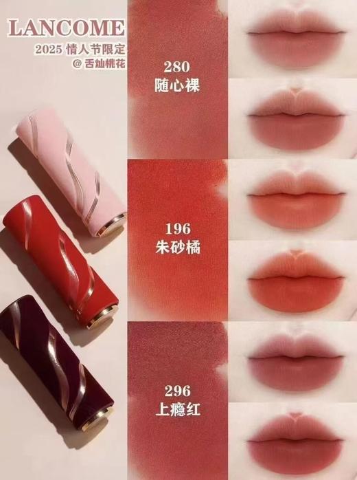 【特惠】兰蔻26情人节限定丝绒口红礼盒280 296 196圣诞新年礼物 商品图3