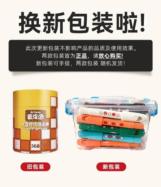 爱涂图旋转蜡笔儿童 油画棒幼儿园小学生可水洗水溶性桶装宝宝炫彩棒12色24色36色 商品图1