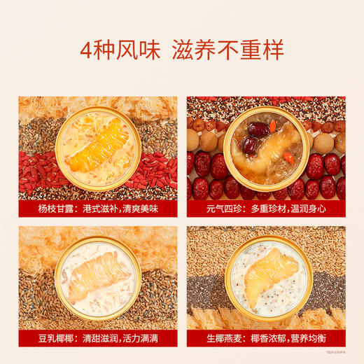【年货好礼】滋时 食来运转新春礼盒系列 花胶、燕窝、桃胶、港式风味即食甜品等多款礼盒 过节送礼佳品 商品图1