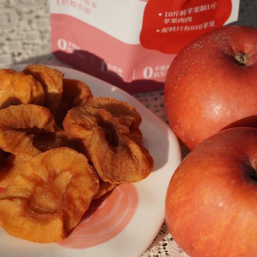 010苹果肉肉  零添加 配料表只有010烟台苹果 三蒸三晒 软糯香甜 膳食纤维丰富【临期一个月促销】 商品图2