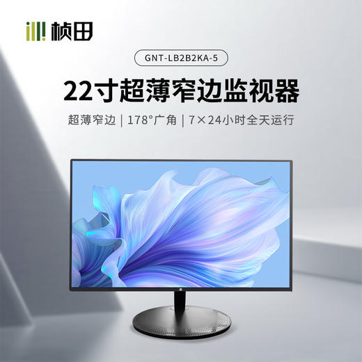22寸无边框超薄液晶监视器 GNT-LB2B2KA-5 商品图0
