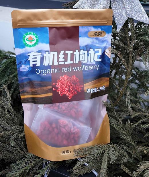 有机红枸杞 商品图7