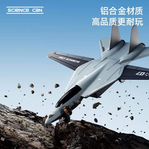 【超模君精选】探秘航空母舰 成就孩子舰长梦 科学罐头统一号航空母舰模型 造型逼真 细节精致 商品图6