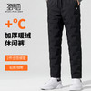 【鹅绒&无异味】圣得西2025年冬季休闲中青年男士保暖松紧羽绒裤 商品缩略图1