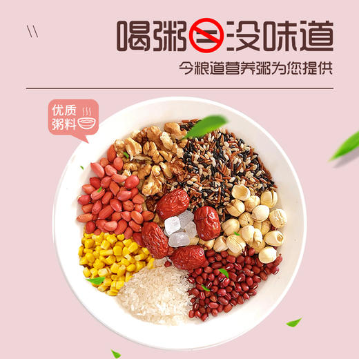 今粮道帮扶助农儿童山药粥400g（16合1）JLD079 商品图1