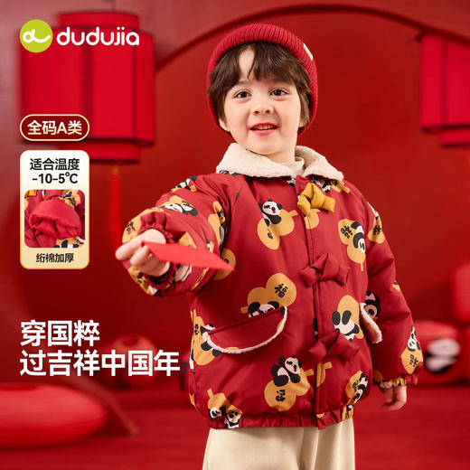 嘟嘟家童装宝宝棉衣儿童棉服加厚男童拜年服女童年装新中式冬季类 商品图0