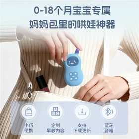 火火兔故事机儿歌播放器音乐婴幼儿磨耳朵启蒙熏听玩具口袋早教机