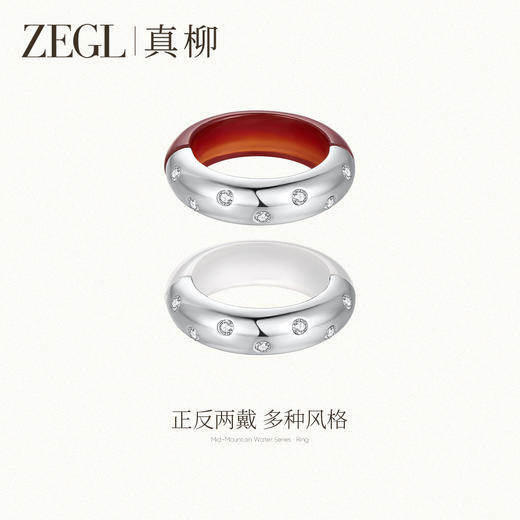 ZEGL半山水系列红玛瑙戒指小众设计白玉髓素戒轻奢高级感秋冬指环 商品图1