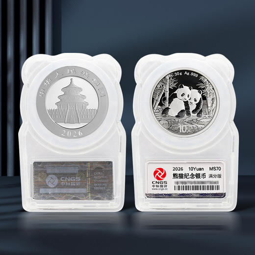 【熊猫币】2026年熊猫30克银币央行发行·999足银·绿盒装·首发版 商品图8