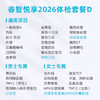爱康卓悦 睿智悦享2026体检套餐D 商品缩略图1