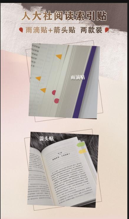 文创便利贴 商品图2