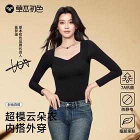 【99元/2件】草本初色带超模云朵肌底衣，山茶花香氛肌底衣 打底衫内搭 裸感保暖一衣多穿 