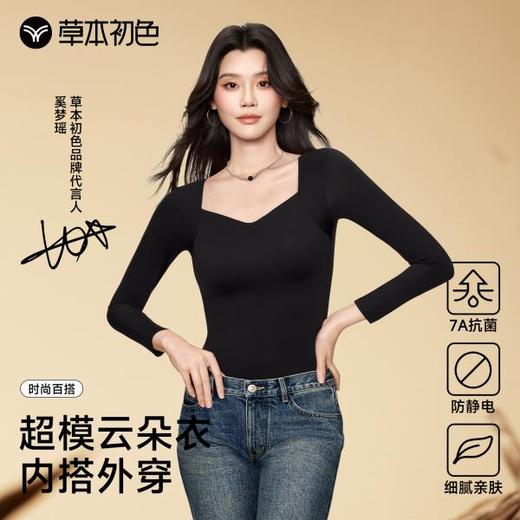 【99元/2件】草本初色带超模云朵肌底衣，山茶花香氛肌底衣 打底衫内搭 裸感保暖一衣多穿  商品图0