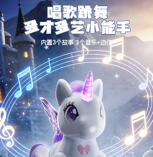 新奇达全美AI智能小马电动遥控儿童会动的唱歌跳舞机器狗猫男女孩独角兽玩具 商品图4