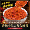 【顺丰专链】香辣蘸料 商品缩略图4