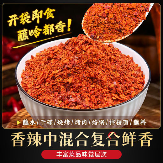 【顺丰专链】香辣蘸料 商品图4