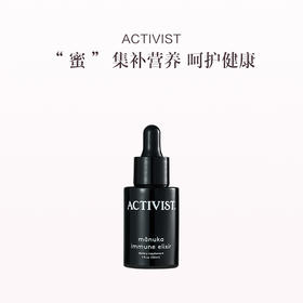 保税直发 ACTIVIST 营养口服精华 30mL
