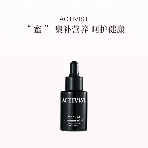 保税直发 ACTIVIST 营养口服精华 30mL 商品图1