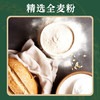 今粮道/申十一 帮扶助农950g石磨全麦粉JLD096 商品缩略图2