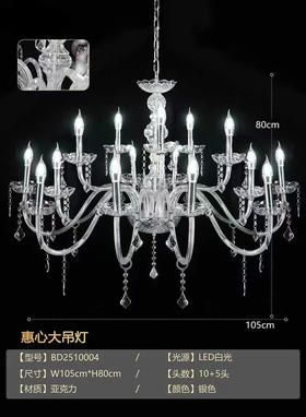 惠心大吊灯（运费自理）
