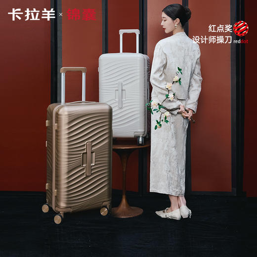 【升级云朵箱3.0Pro版】卡拉羊X锦囊鎏金板材Plus魔方体云朵箱防刮抗摔行李箱CN8128 商品图8