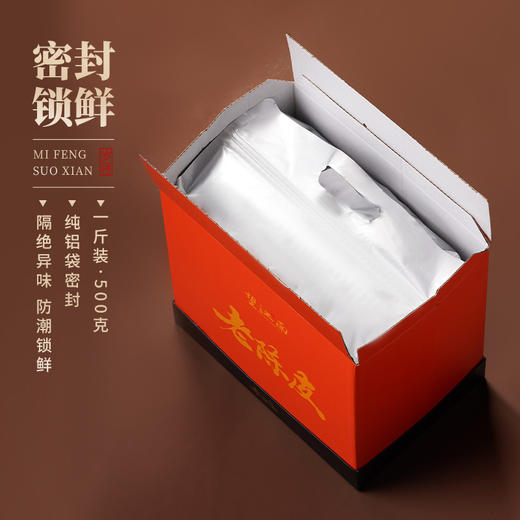 【高山韵味厚重醇滑❗️精美别致美观实用】望江南新会老陈皮橘皮柑皮10年老茶叶陈香中秋礼盒装。jc 商品图2