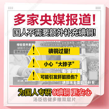 汤臣倍健她多维双层片180片女士复合多种维生素b族维生素d3补铁叶酸烟酰胺 商品图2